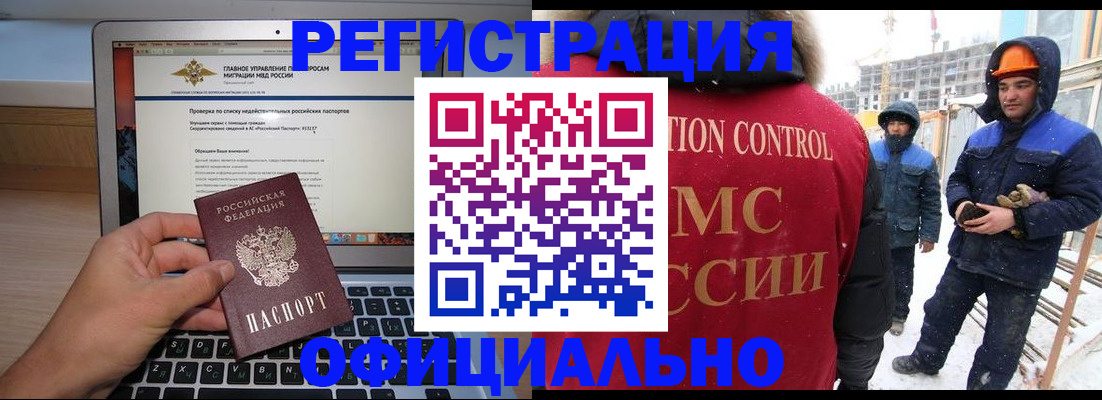 прописка 2025 в Сочи