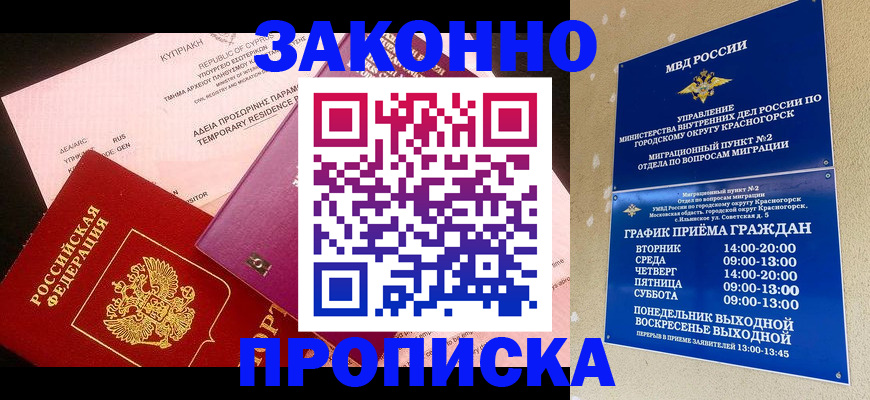 найти адрес прописки в Сочи