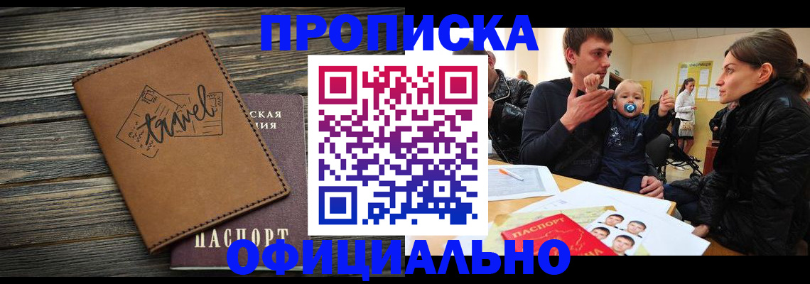 пропишу в квартире в Сочи